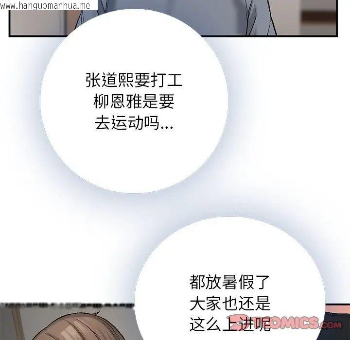 韩国漫画返乡后的春天/要在乡下一起生活吗？韩漫_返乡后的春天/要在乡下一起生活吗？-第11话在线免费阅读-韩国漫画-第27张图片