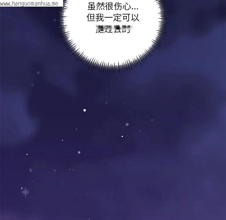 韩国漫画不当朋友当恋人韩漫_不当朋友当恋人-第26话在线免费阅读-韩国漫画-第98张图片