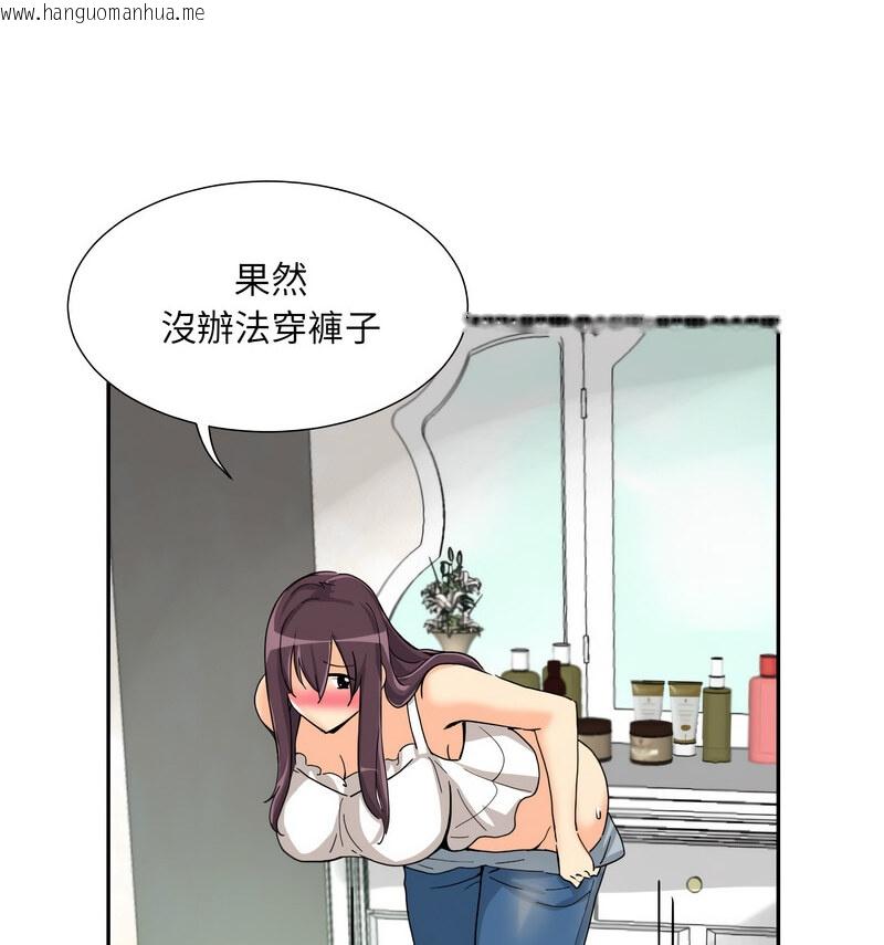 韩国漫画调教小娇妻/调教妻子韩漫_调教小娇妻/调教妻子-第30话在线免费阅读-韩国漫画-第46张图片