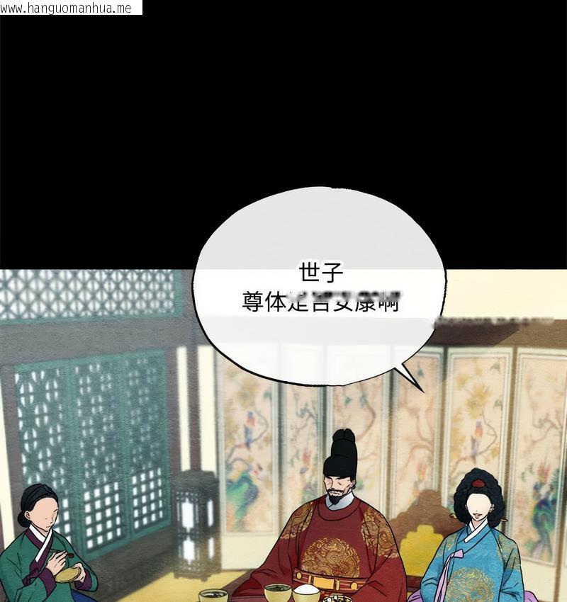 韩国漫画狂眼韩漫_狂眼-第4话在线免费阅读-韩国漫画-第3张图片