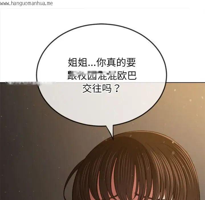 韩国漫画恶女勾勾缠/难缠小恶女韩漫_恶女勾勾缠/难缠小恶女-第201话在线免费阅读-韩国漫画-第153张图片