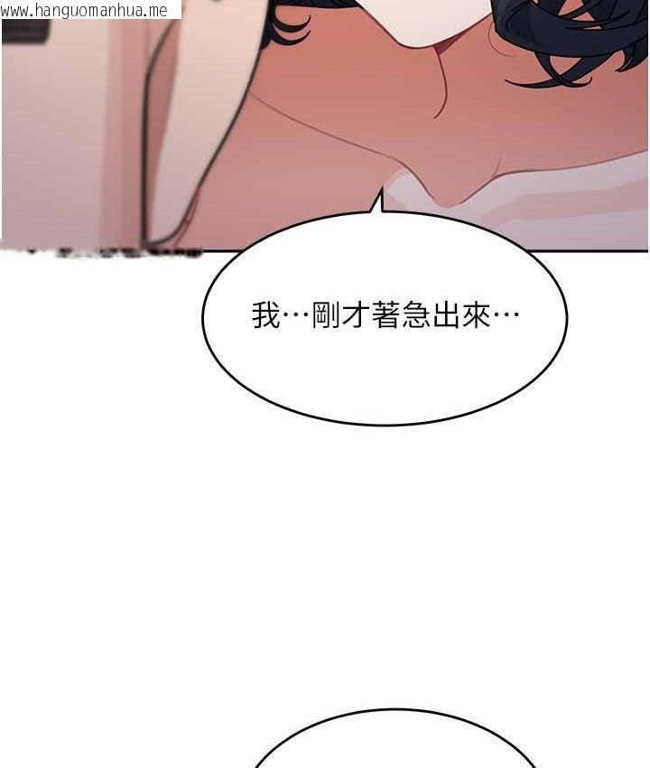 韩国漫画童颜继母韩漫_童颜继母-第36话-我没穿内裤，直接来吧!在线免费阅读-韩国漫画-第138张图片