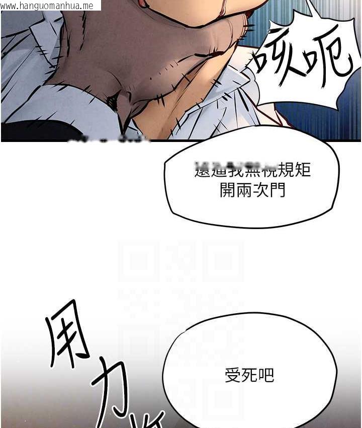 韩国漫画欲海交锋韩漫_欲海交锋-第29话-被触手吞噬的肉体在线免费阅读-韩国漫画-第54张图片