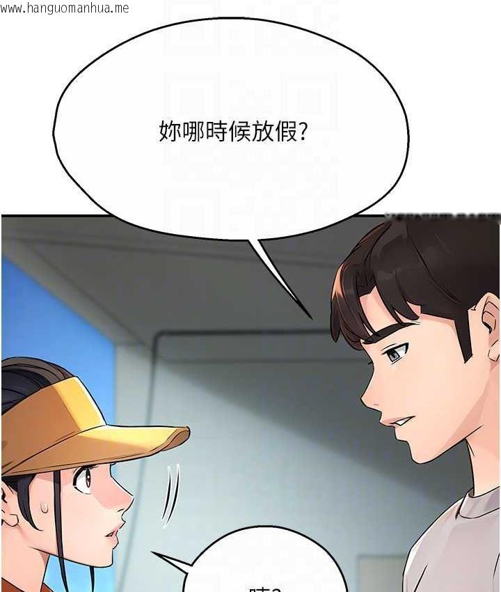 韩国漫画痒乐多阿姨韩漫_痒乐多阿姨-第8话-我想跟妳约会在线免费阅读-韩国漫画-第40张图片