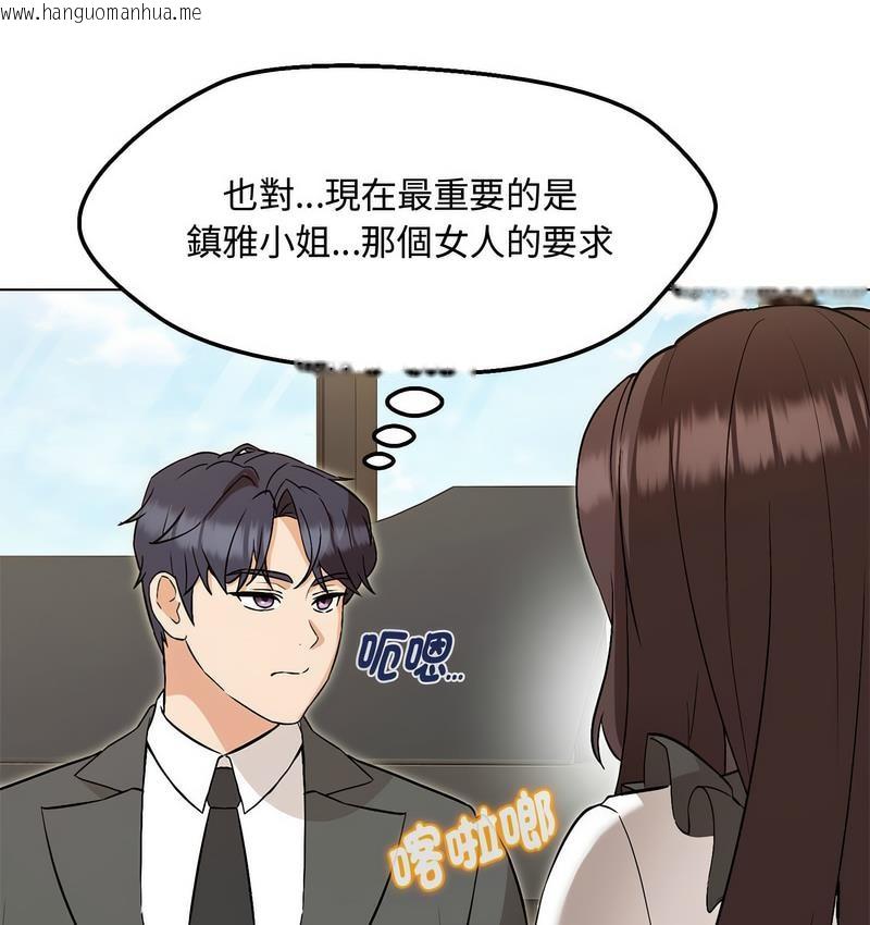 韩国漫画嫁入豪门的老师韩漫_嫁入豪门的老师-第6话在线免费阅读-韩国漫画-第78张图片