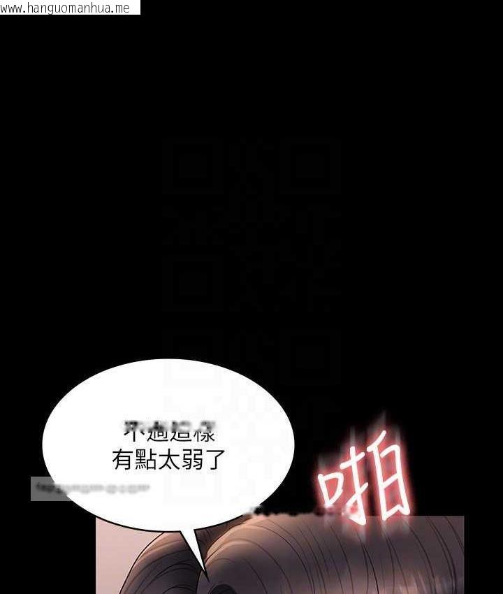 韩国漫画超级公务员韩漫_超级公务员-第118话-在老公眼前被人上在线免费阅读-韩国漫画-第105张图片