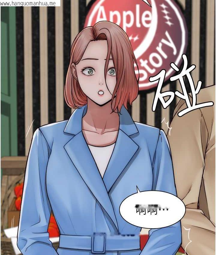 韩国漫画继母的香味韩漫_继母的香味-第49话-精心准备的「惊喜」在线免费阅读-韩国漫画-第43张图片