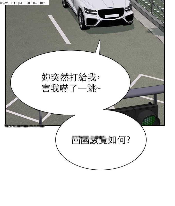 韩国漫画继母的香味韩漫_继母的香味-第49话-精心准备的「惊喜」在线免费阅读-韩国漫画-第148张图片