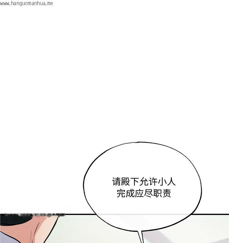 韩国漫画狂眼韩漫_狂眼-第10话在线免费阅读-韩国漫画-第1张图片