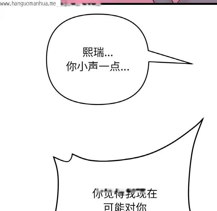 韩国漫画与初恋的危险重逢/当初恋变成继母韩漫_与初恋的危险重逢/当初恋变成继母-第49话在线免费阅读-韩国漫画-第100张图片