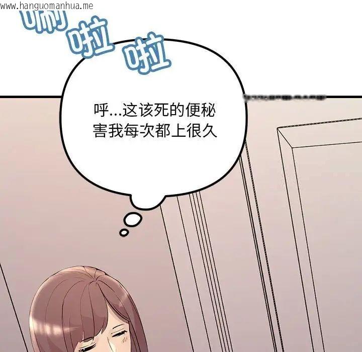 韩国漫画走味的初恋/不正常关系韩漫_走味的初恋/不正常关系-第27话在线免费阅读-韩国漫画-第128张图片