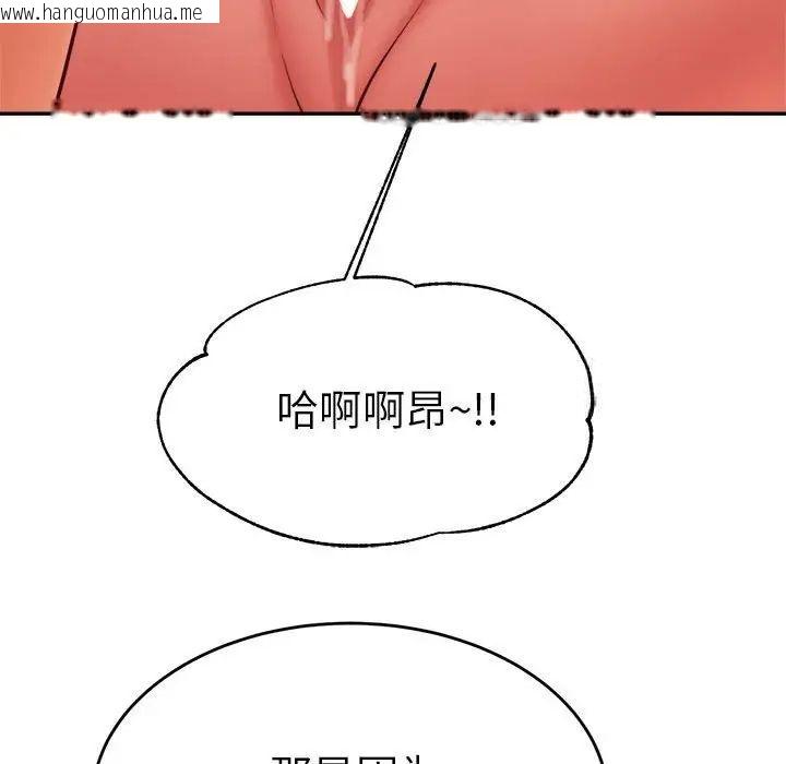 韩国漫画老师的课外教学/我的专属老师韩漫_老师的课外教学/我的专属老师-第35话在线免费阅读-韩国漫画-第61张图片