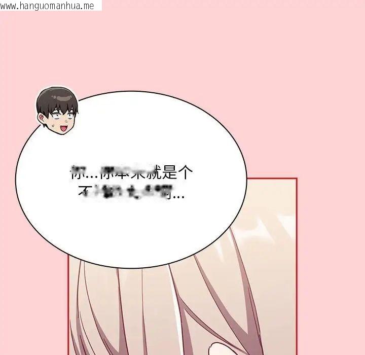 韩国漫画陌生的未婚妻/不请自来的未婚妻韩漫_陌生的未婚妻/不请自来的未婚妻-第72话在线免费阅读-韩国漫画-第97张图片