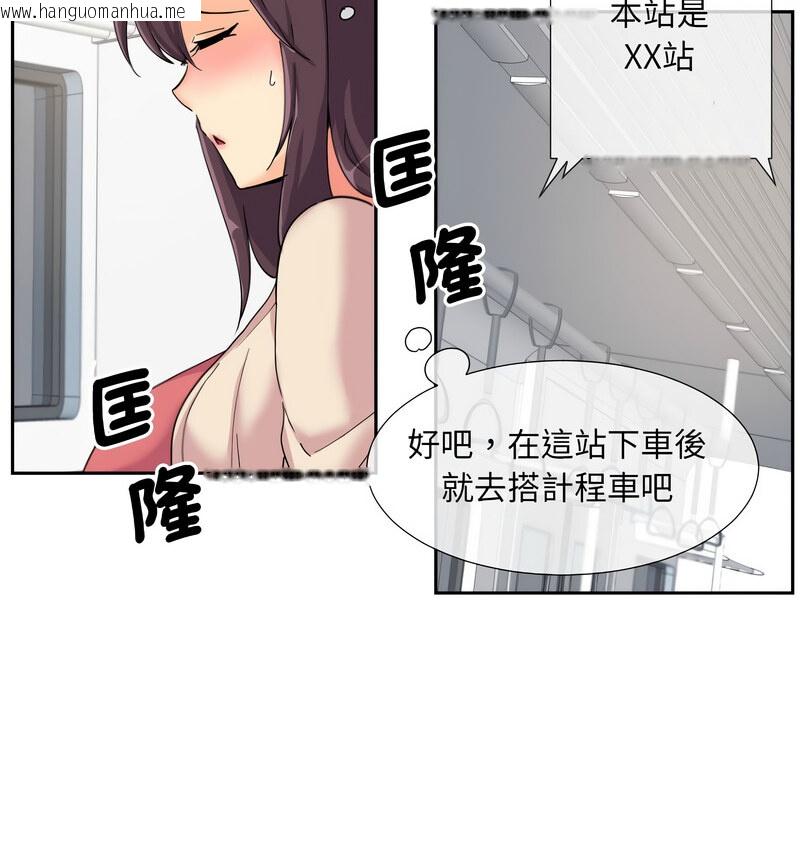 韩国漫画调教小娇妻/调教妻子韩漫_调教小娇妻/调教妻子-第30话在线免费阅读-韩国漫画-第78张图片