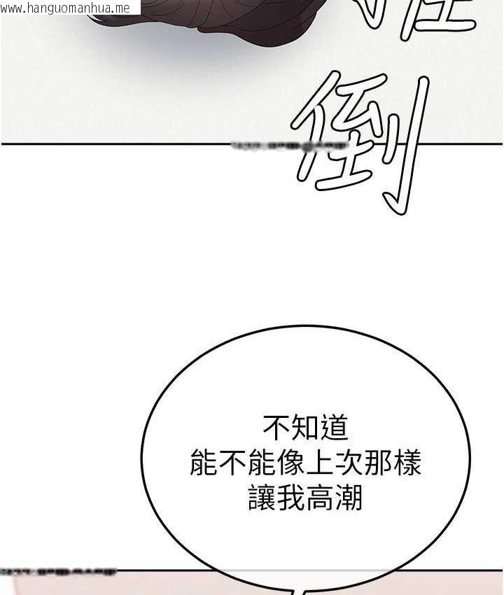 韩国漫画国军女大生韩漫_国军女大生-第59话-要当我的专用肉棒吗?在线免费阅读-韩国漫画-第26张图片