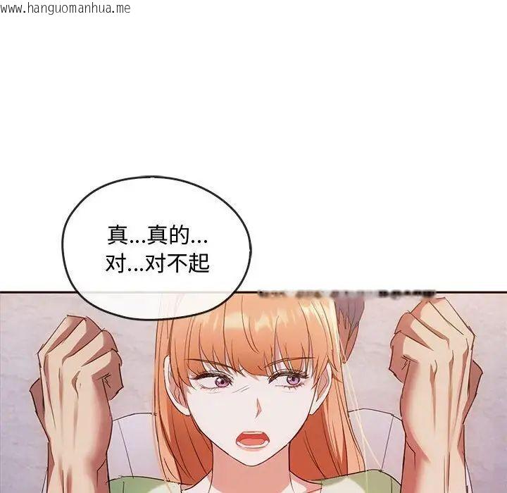 韩国漫画无法克制的爱/难以克制的欲望韩漫_无法克制的爱/难以克制的欲望-第18话在线免费阅读-韩国漫画-第23张图片