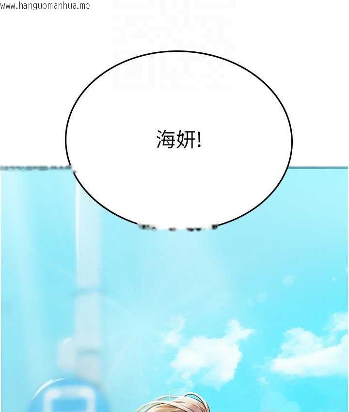 韩国漫画海女实习生韩漫_海女实习生-第94话-我比她更喜欢你!在线免费阅读-韩国漫画-第104张图片