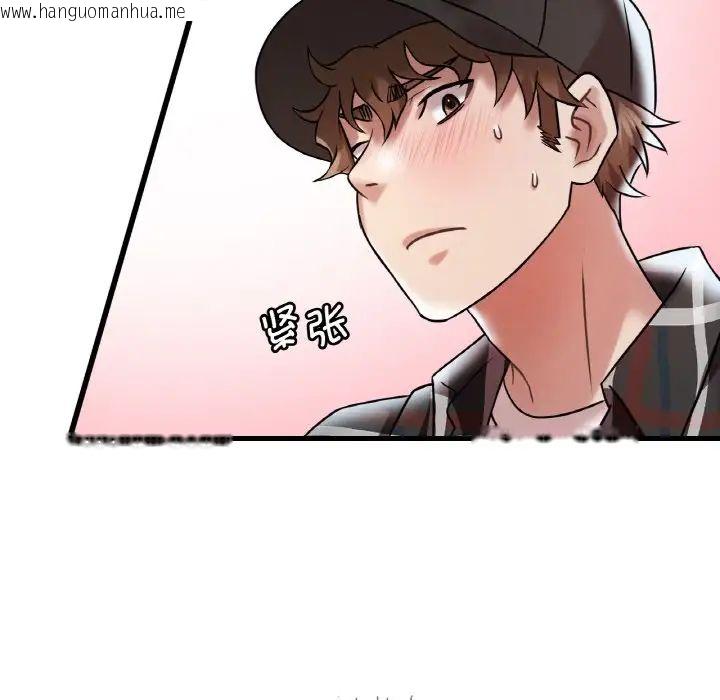 韩国漫画想要拥有她/渴望占有她韩漫_想要拥有她/渴望占有她-第11话在线免费阅读-韩国漫画-第85张图片