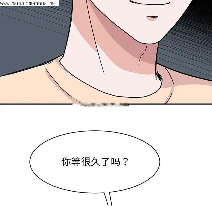 韩国漫画我的完美谬思韩漫_我的完美谬思-第27话在线免费阅读-韩国漫画-第131张图片