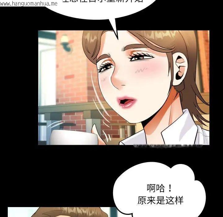 韩国漫画阿姨/意想不到的关系/意外的露水之缘韩漫_阿姨/意想不到的关系/意外的露水之缘-第112话在线免费阅读-韩国漫画-第49张图片