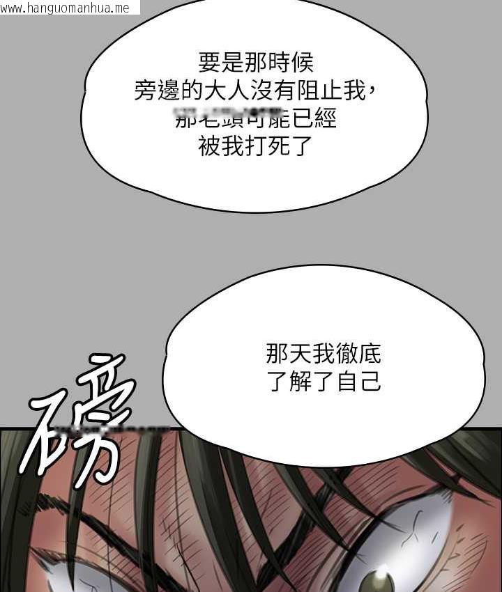 韩国漫画傀儡韩漫_傀儡-第321话-妳一辈子都不得怀孕!在线免费阅读-韩国漫画-第139张图片