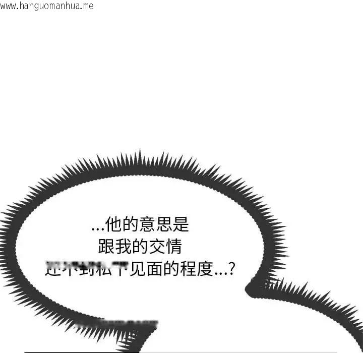 韩国漫画发小碰不得/强制催眠韩漫_发小碰不得/强制催眠-第15话在线免费阅读-韩国漫画-第22张图片