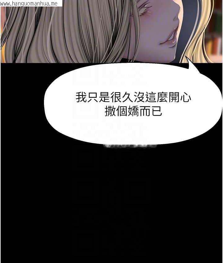 韩国漫画美丽新世界韩漫_美丽新世界-第238话-达成书潾的愿望在线免费阅读-韩国漫画-第76张图片