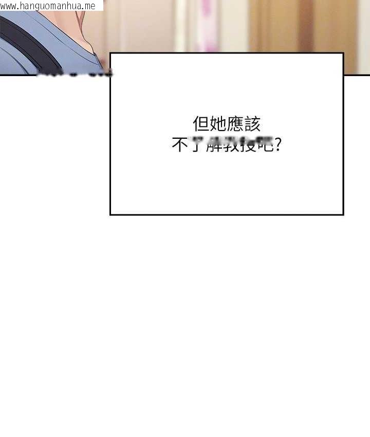 韩国漫画谁说理组没正妹？韩漫_谁说理组没正妹？-第135话-你要让我怀孕吗?在线免费阅读-韩国漫画-第61张图片