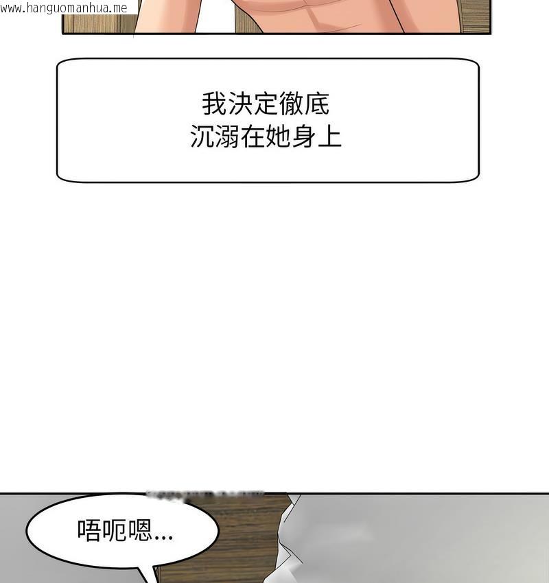 韩国漫画危险的请托/我的女儿就拜托你了韩漫_危险的请托/我的女儿就拜托你了-第15话在线免费阅读-韩国漫画-第7张图片