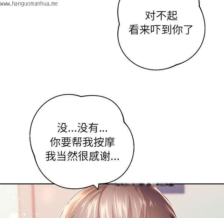 韩国漫画重生之长枪无敌韩漫_重生之长枪无敌-第2话在线免费阅读-韩国漫画-第198张图片