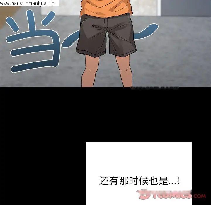 韩国漫画返乡后的春天/要在乡下一起生活吗？韩漫_返乡后的春天/要在乡下一起生活吗？-第11话在线免费阅读-韩国漫画-第57张图片