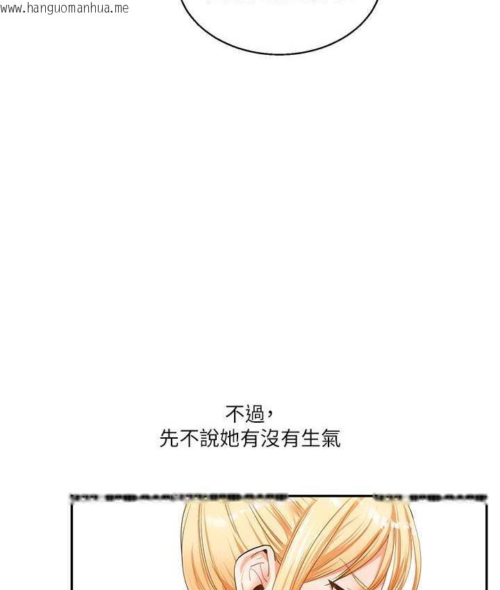 韩国漫画玩转学姐韩漫_玩转学姐-第13话-蹂躏芭比娃娃到天亮在线免费阅读-韩国漫画-第109张图片