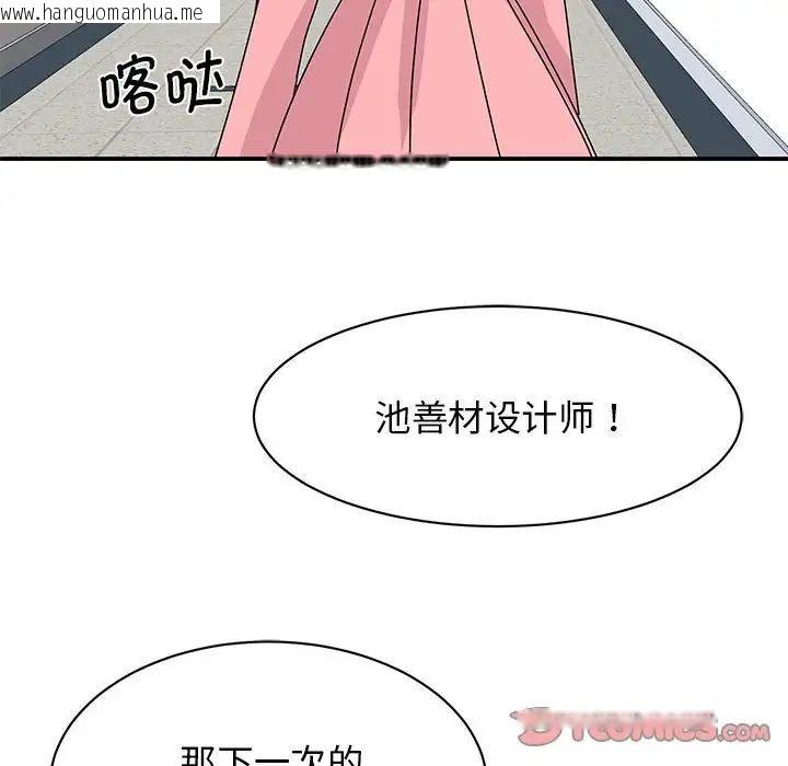 韩国漫画我的完美谬思韩漫_我的完美谬思-第27话在线免费阅读-韩国漫画-第63张图片