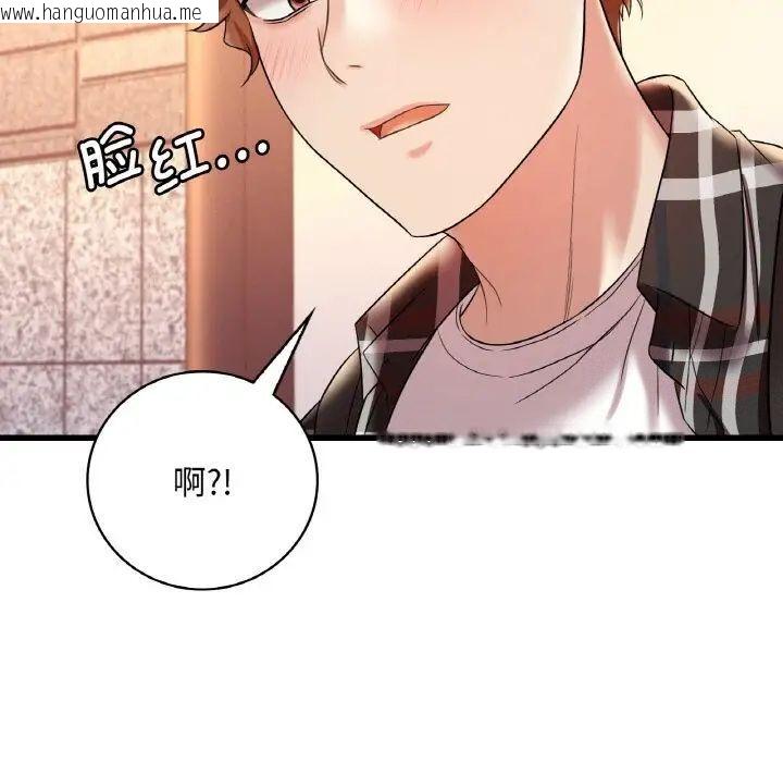 韩国漫画想要拥有她/渴望占有她韩漫_想要拥有她/渴望占有她-第11话在线免费阅读-韩国漫画-第152张图片