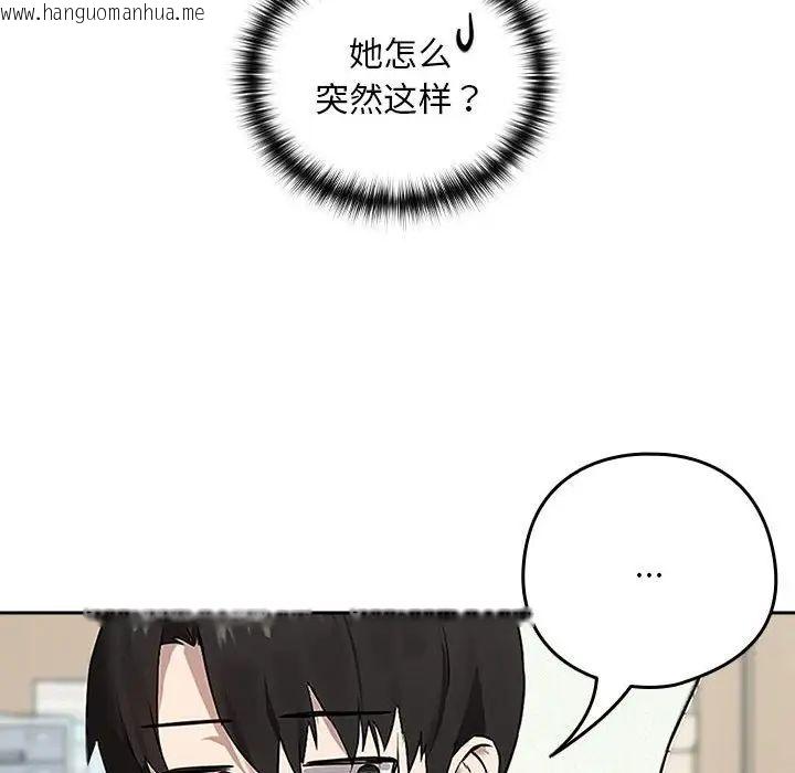 韩国漫画下班后的例行恋爱韩漫_下班后的例行恋爱-第3话在线免费阅读-韩国漫画-第44张图片