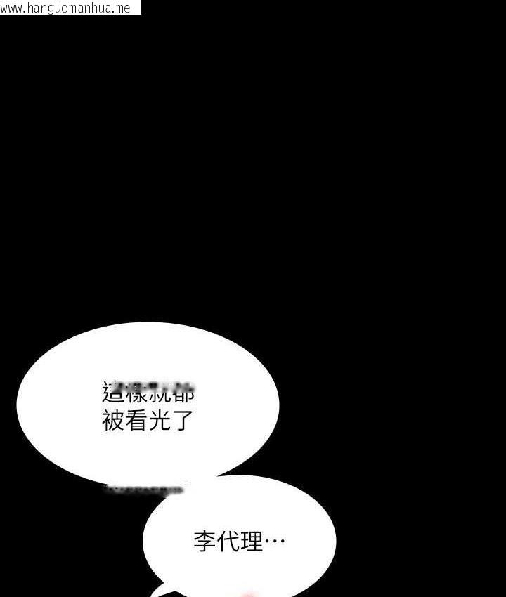 韩国漫画超级公务员韩漫_超级公务员-第118话-在老公眼前被人上在线免费阅读-韩国漫画-第57张图片