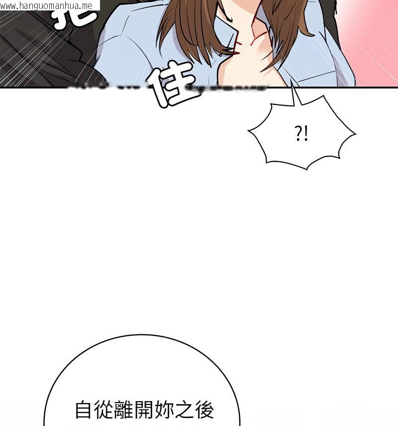 韩国漫画回不去的婚姻韩漫_回不去的婚姻-第11话在线免费阅读-韩国漫画-第32张图片