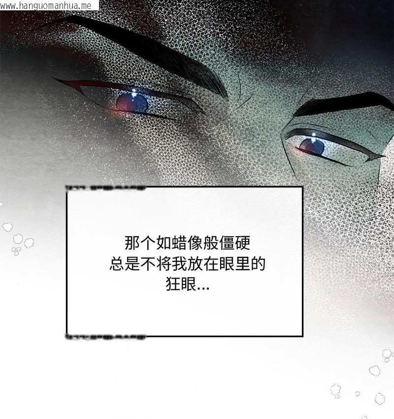 韩国漫画狂眼韩漫_狂眼-第5话在线免费阅读-韩国漫画-第24张图片