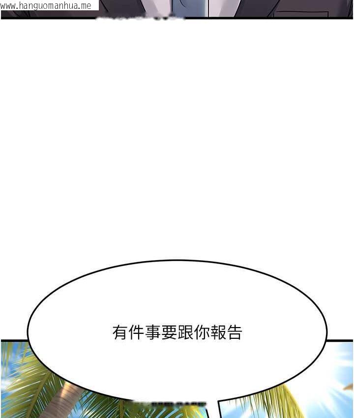 韩国漫画跑友变岳母韩漫_跑友变岳母-第30话-来吧，我不介意3P在线免费阅读-韩国漫画-第170张图片