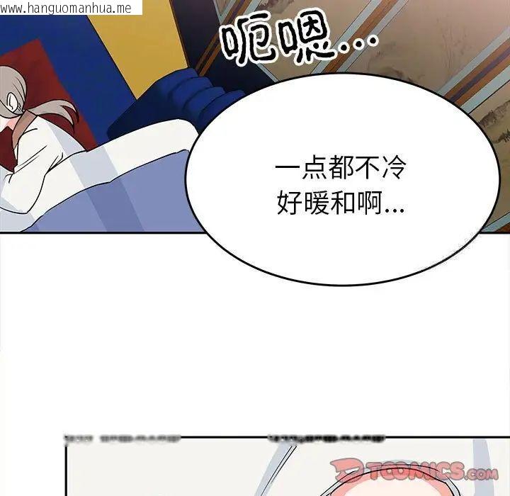 韩国漫画毒酒韩漫_毒酒-第13话在线免费阅读-韩国漫画-第87张图片