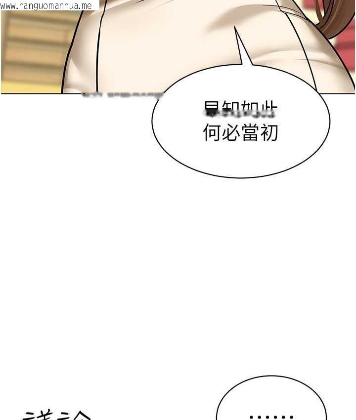 韩国漫画幼儿园老师们韩漫_幼儿园老师们-第41话-在玻璃窗前裸体举高高在线免费阅读-韩国漫画-第141张图片