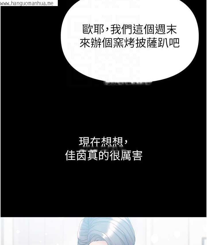 韩国漫画第一大弟子韩漫_第一大弟子-最终话-神雕弟子的最终归属在线免费阅读-韩国漫画-第77张图片