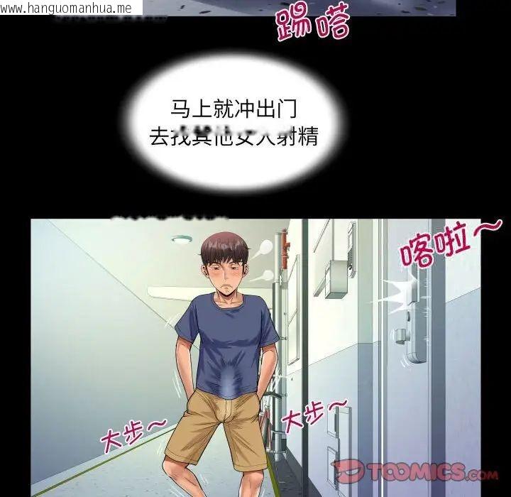 韩国漫画阿姨/意想不到的关系/意外的露水之缘韩漫_阿姨/意想不到的关系/意外的露水之缘-第111话在线免费阅读-韩国漫画-第44张图片