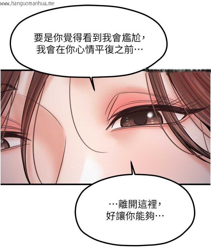 韩国漫画花店三母女韩漫_花店三母女-最终话-更加复杂的亲密关系在线免费阅读-韩国漫画-第59张图片