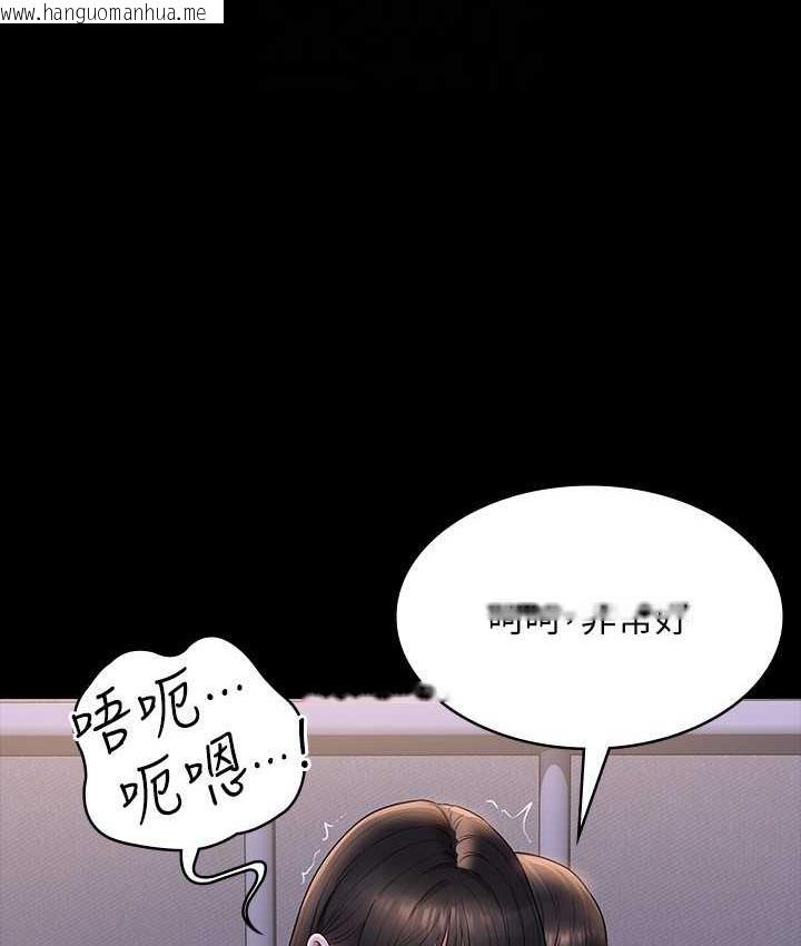 韩国漫画超级公务员韩漫_超级公务员-第118话-在老公眼前被人上在线免费阅读-韩国漫画-第91张图片