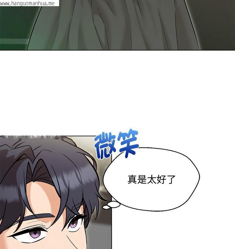 韩国漫画嫁入豪门的老师韩漫_嫁入豪门的老师-第6话在线免费阅读-韩国漫画-第95张图片