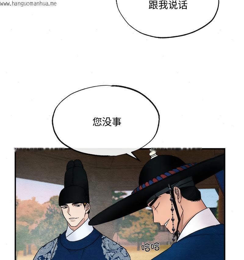 韩国漫画狂眼韩漫_狂眼-第6话在线免费阅读-韩国漫画-第41张图片