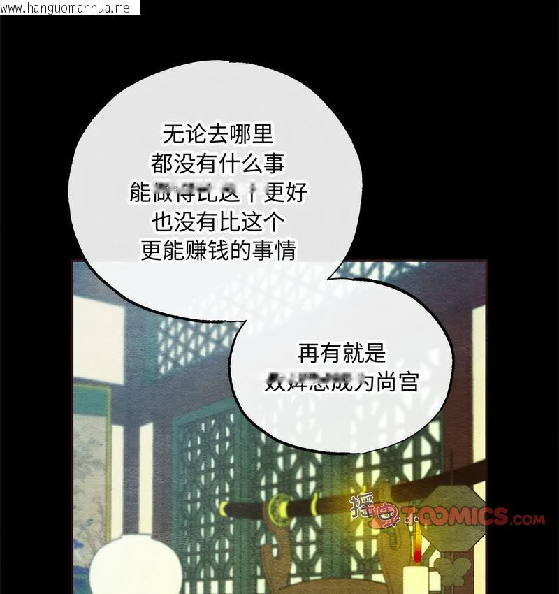 韩国漫画狂眼韩漫_狂眼-第7话在线免费阅读-韩国漫画-第11张图片