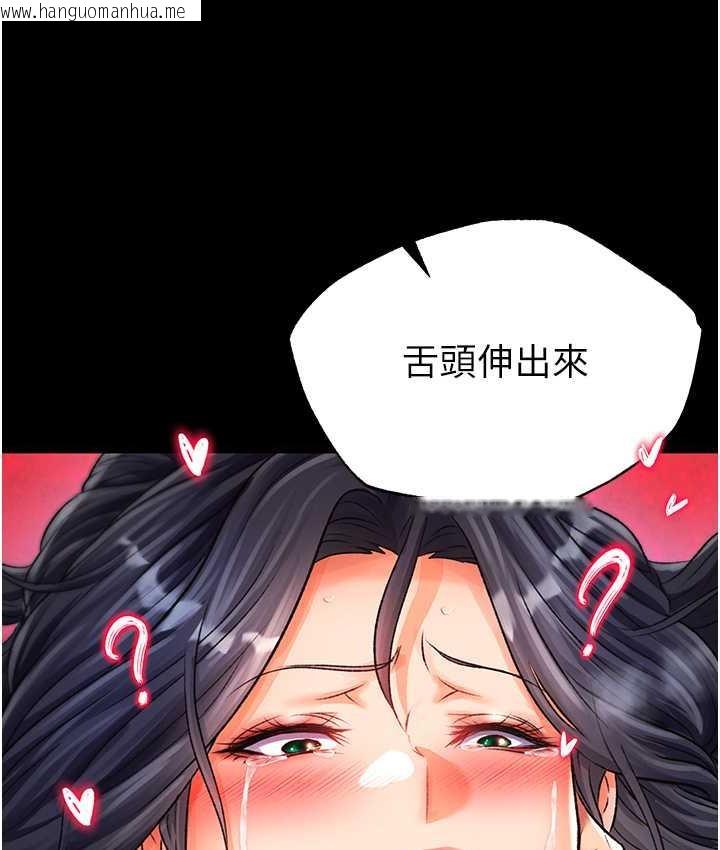 韩国漫画色雕英雄传：一捅天下韩漫_色雕英雄传：一捅天下-第34话-沦为泄欲工具的温嘉吕在线免费阅读-韩国漫画-第69张图片