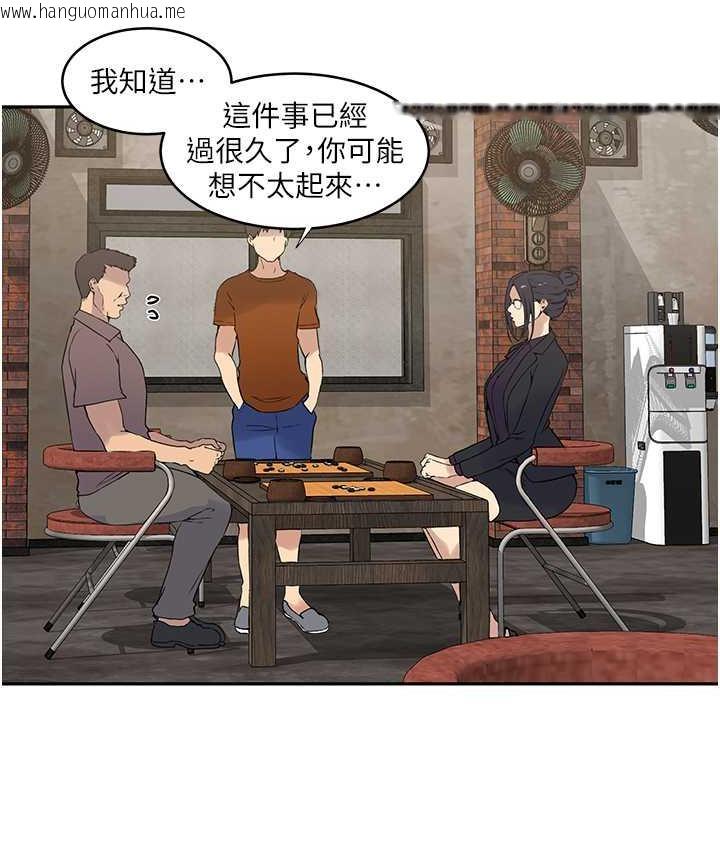 韩国漫画秘密教学韩漫_秘密教学-第221话-在户外激烈开战在线免费阅读-韩国漫画-第13张图片